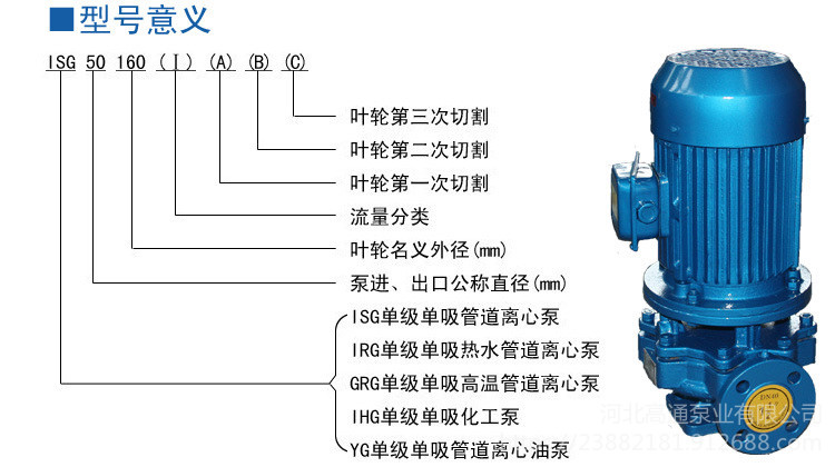 石柱ISG40-125立式管道泵管道增压泵高通泵业示例图3
